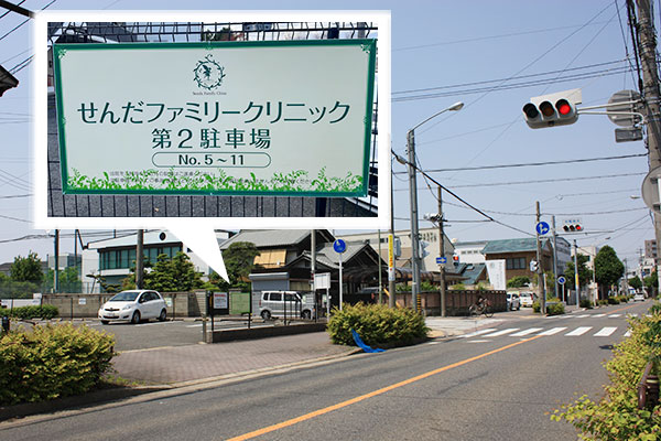 駐車場薬局前